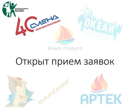 Внимание, юные журналисты Тверской области!